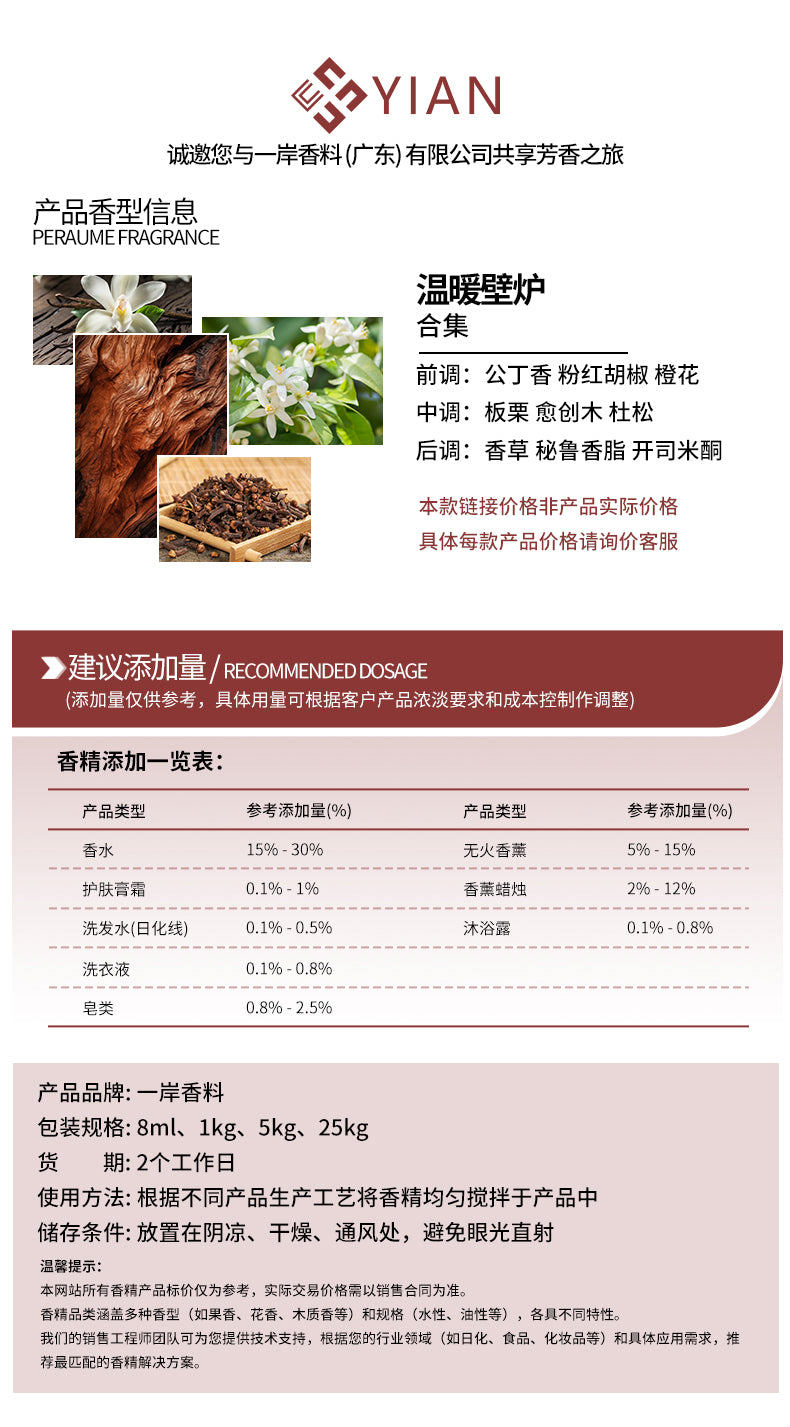 梅森·马吉拉 温暖壁炉-大货（香水 洗护 香薰）