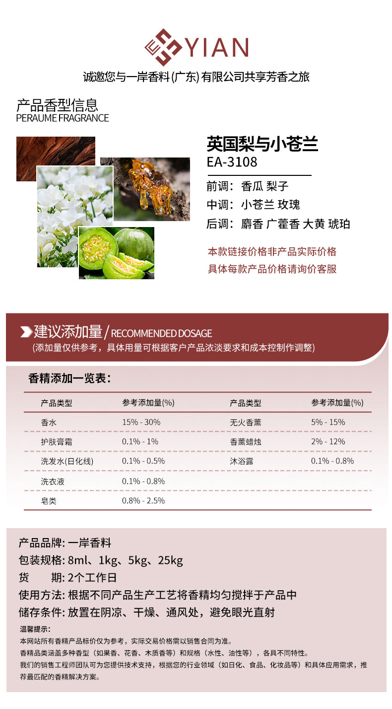 祖玛珑 英国梨与小苍兰-大货（香水）