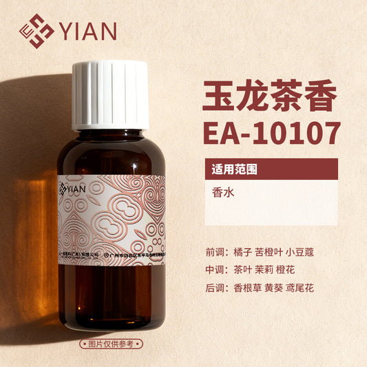 阿玛尼 玉龙茶香（香水）