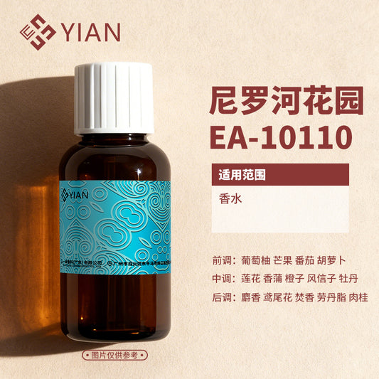 爱马仕 尼罗河花园（香水）