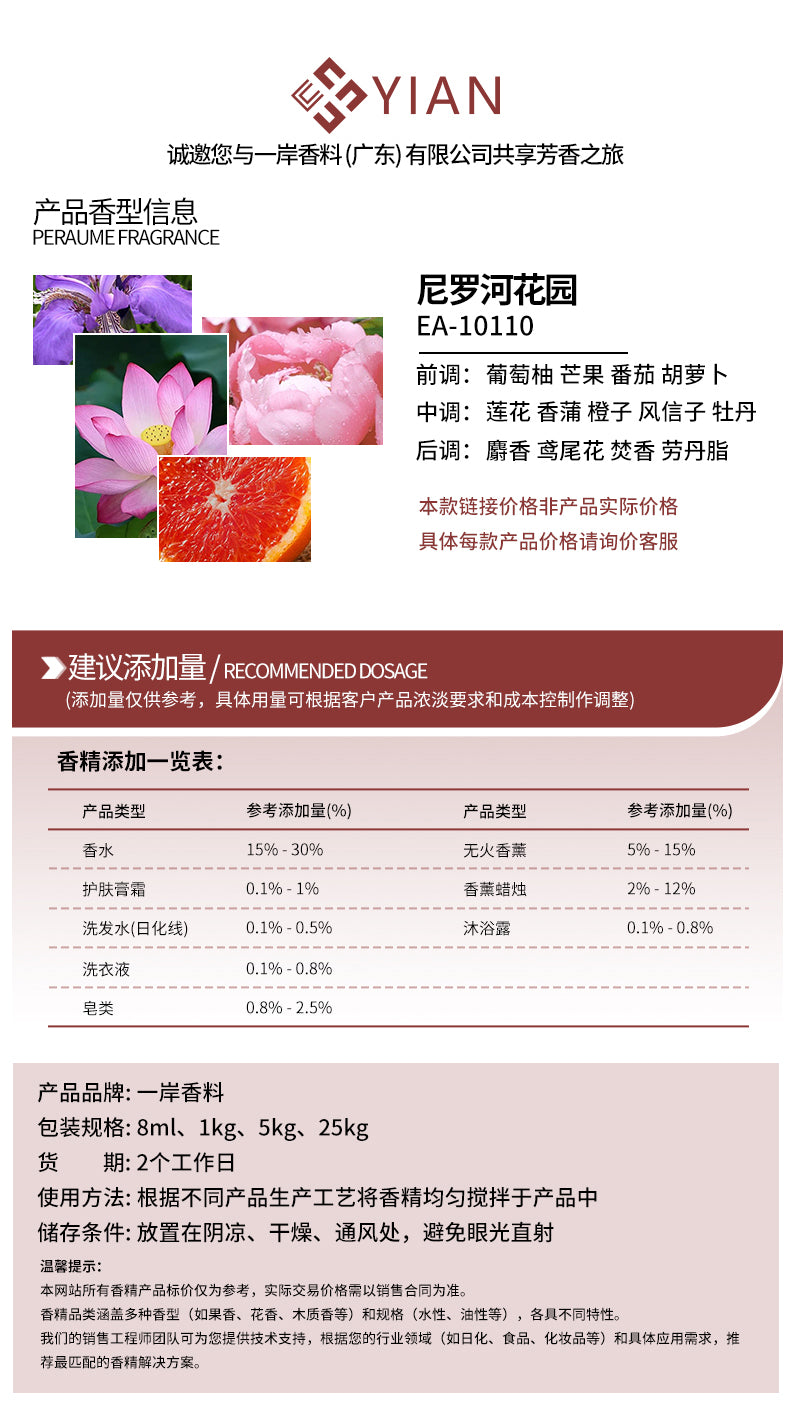 爱马仕 尼罗河花园（香水）