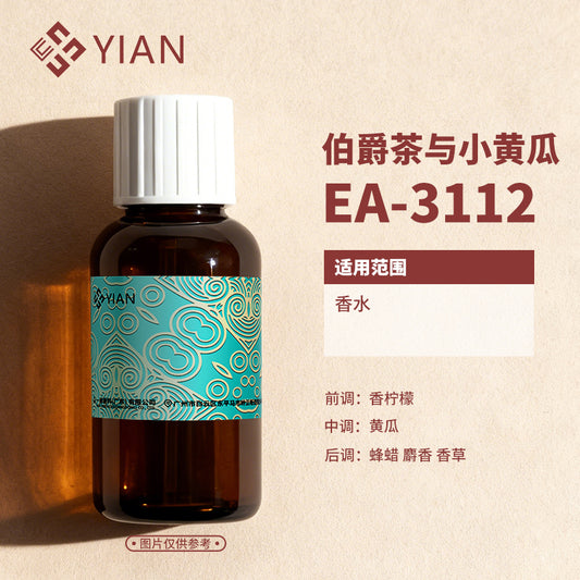 祖玛珑 伯爵茶与小黄瓜-大货（香水）
