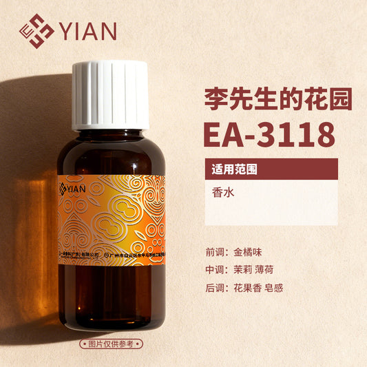 爱马仕 李先生的花园-大货（香水）