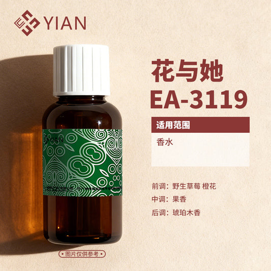 巴宝莉 花与她-大货（香水）