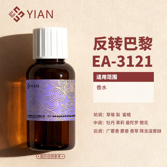 圣罗兰 反转巴黎-大货（香水）