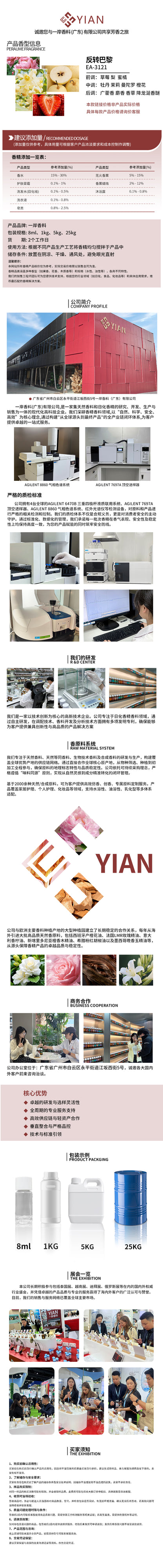圣罗兰 反转巴黎-大货（香水）