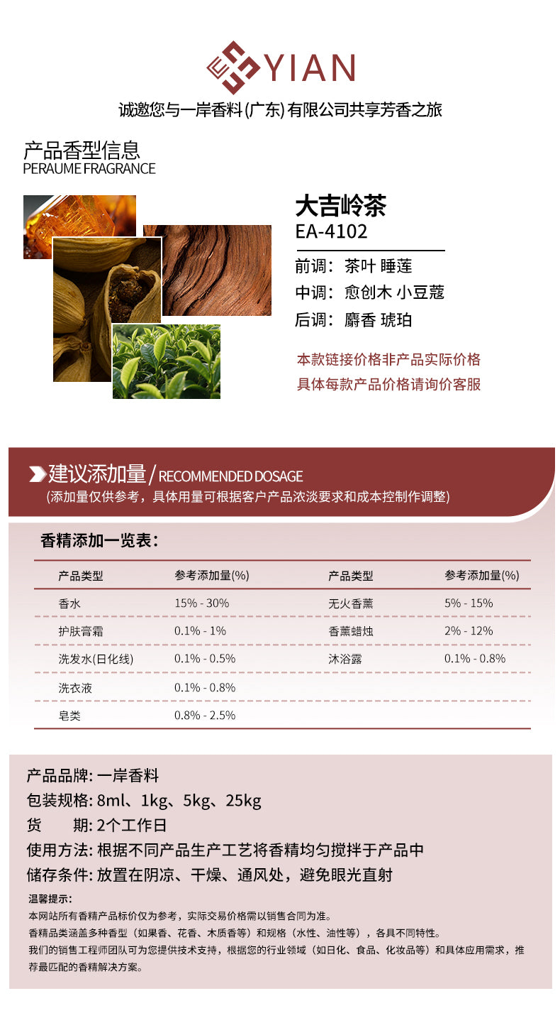 宝格丽 大吉岭茶-大货（香水）