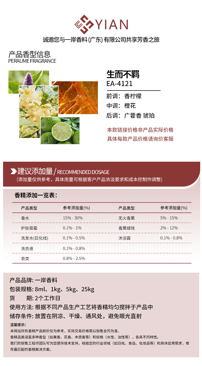 圣罗兰 生而不羁-大货（香水）