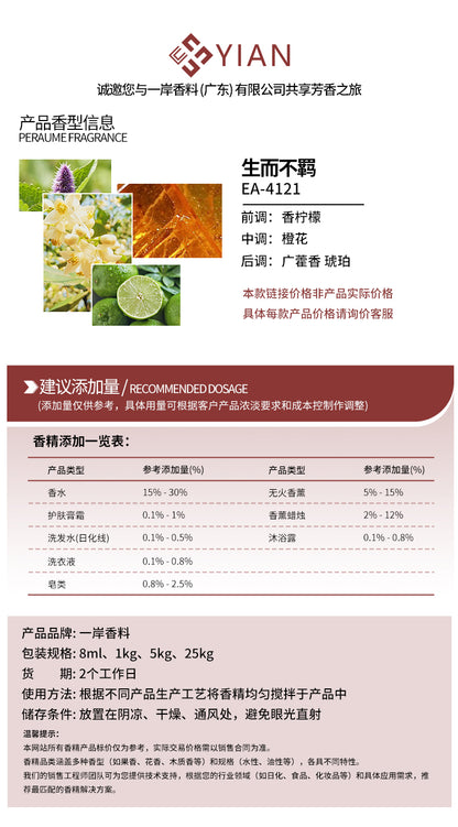 圣罗兰 生而不羁-大货（香水）
