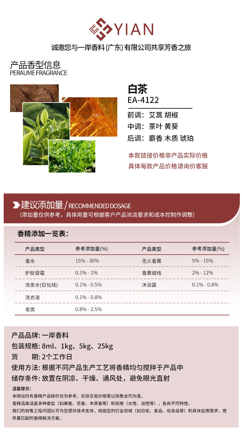 香精1新 宝格丽 白茶-大货（香水 香薰）