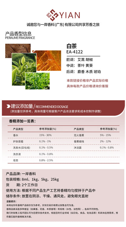 香精1新 宝格丽 白茶-大货（香水 香薰）