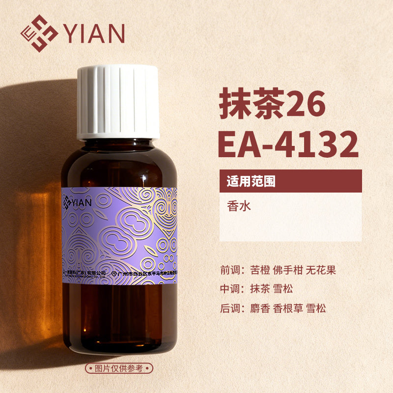 香水实验室 抹茶26-大货（香水）