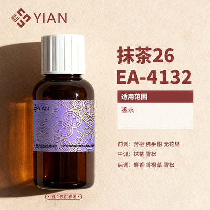 香水实验室 抹茶26-大货（香水）