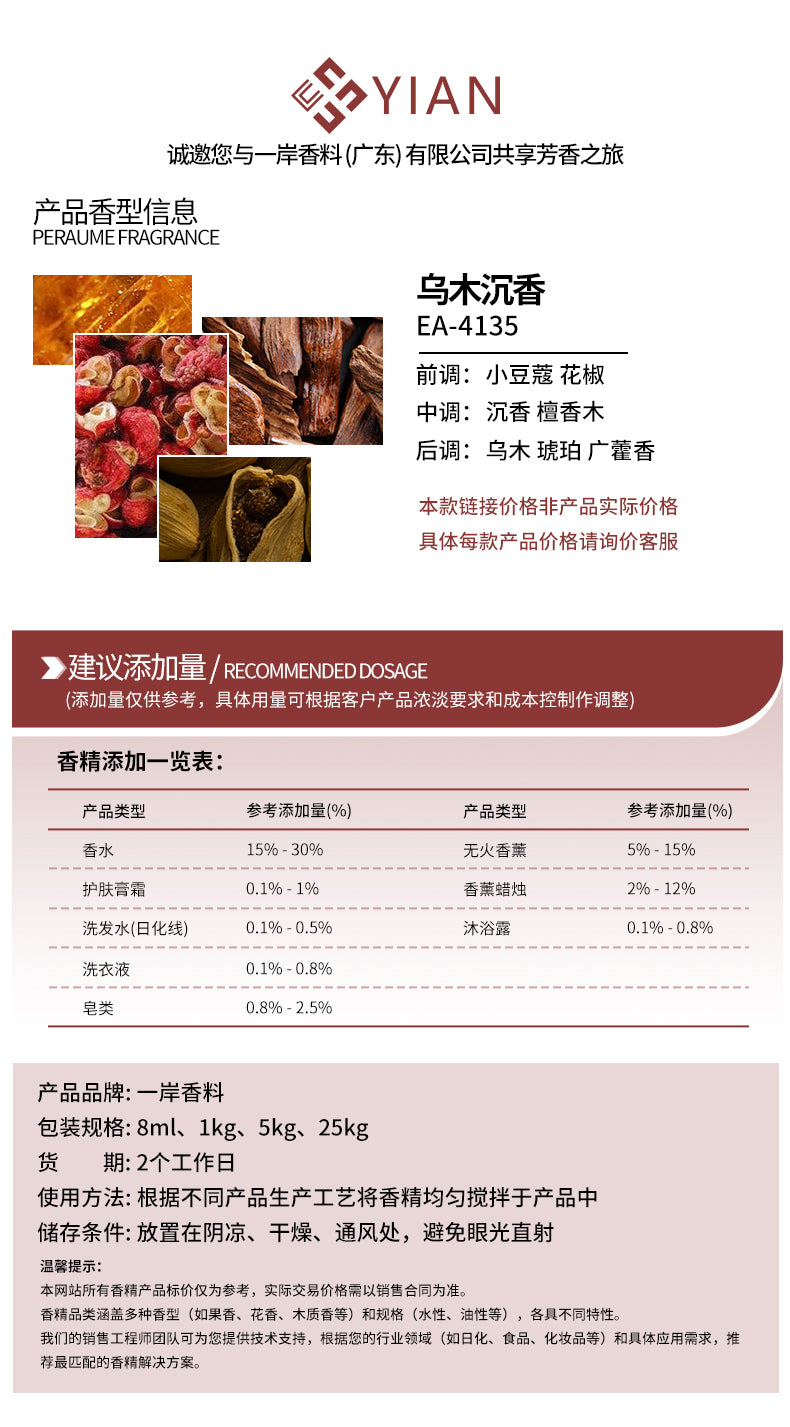 汤姆·福特 乌木沉香-大货（香水）