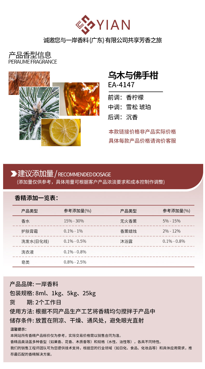 03香精2新 祖玛珑 乌木与佛手柑（香水）