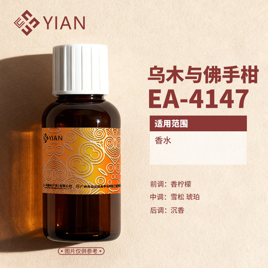 03香精2新 祖玛珑 乌木与佛手柑（香水）