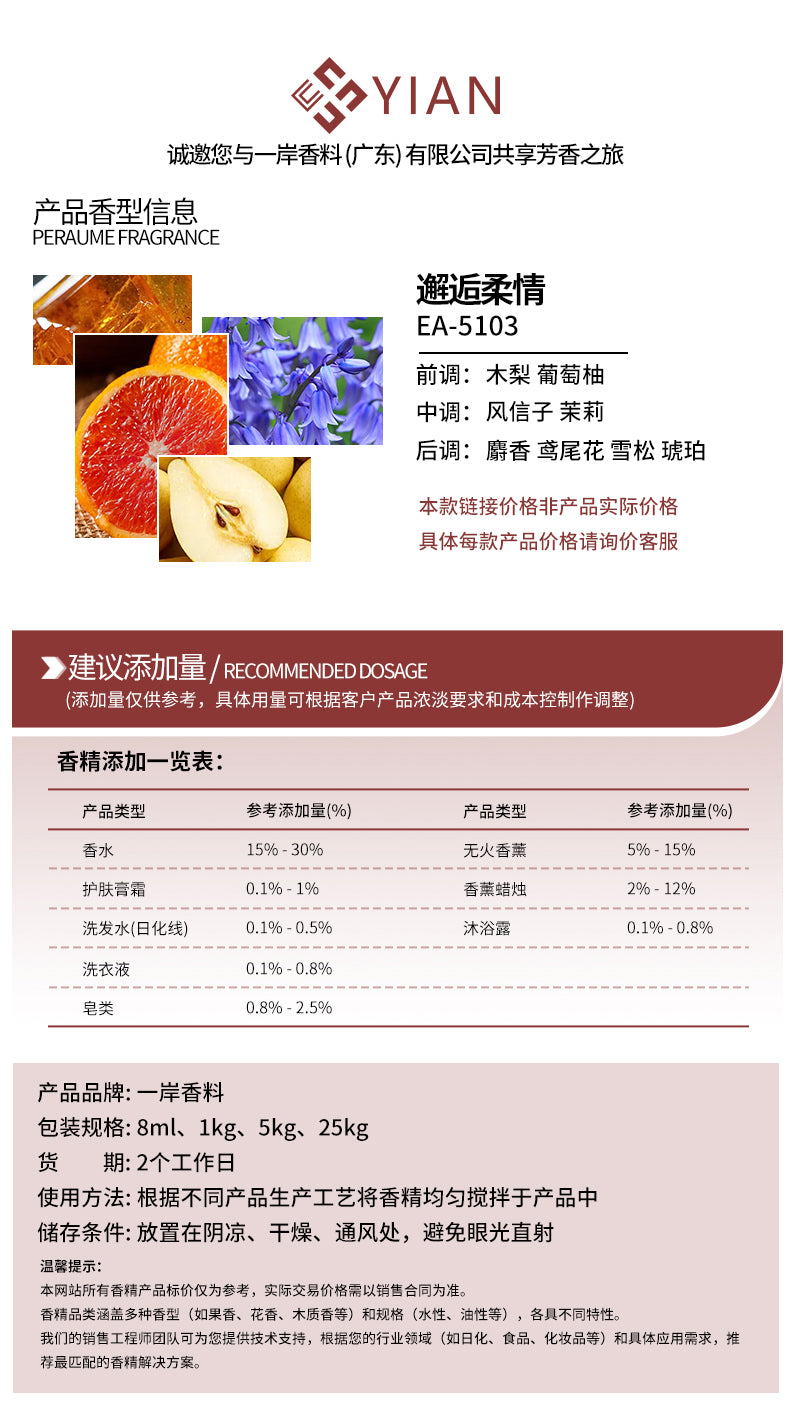 香奈儿 邂逅柔情香水（香水）