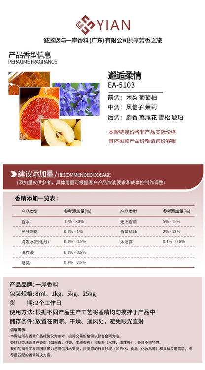 香奈儿 邂逅柔情香水（香水）