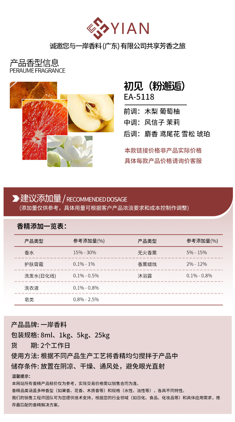 香奈儿 初见粉邂逅（香水）