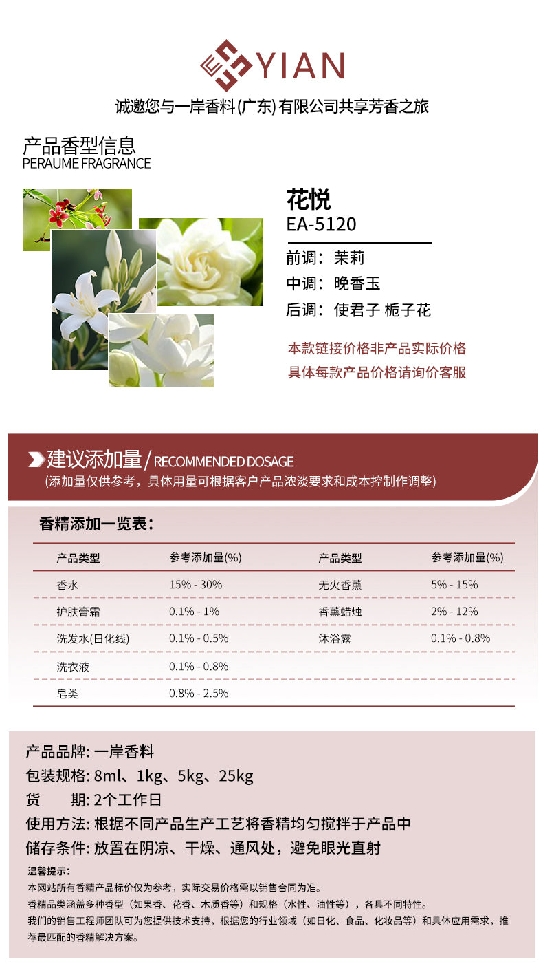 古驰 花悦（香水）