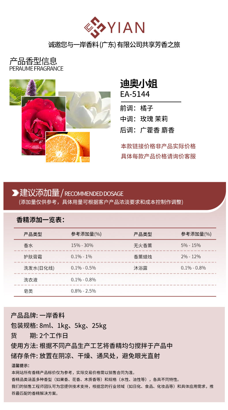 迪奥 迪奥小姐（香水）
