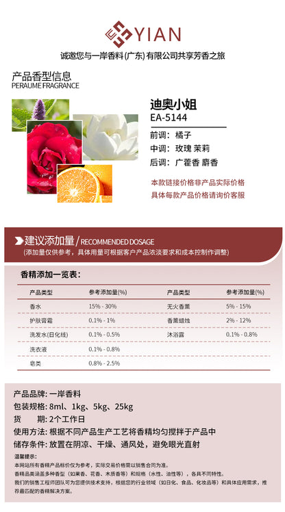 迪奥 迪奥小姐（香水）