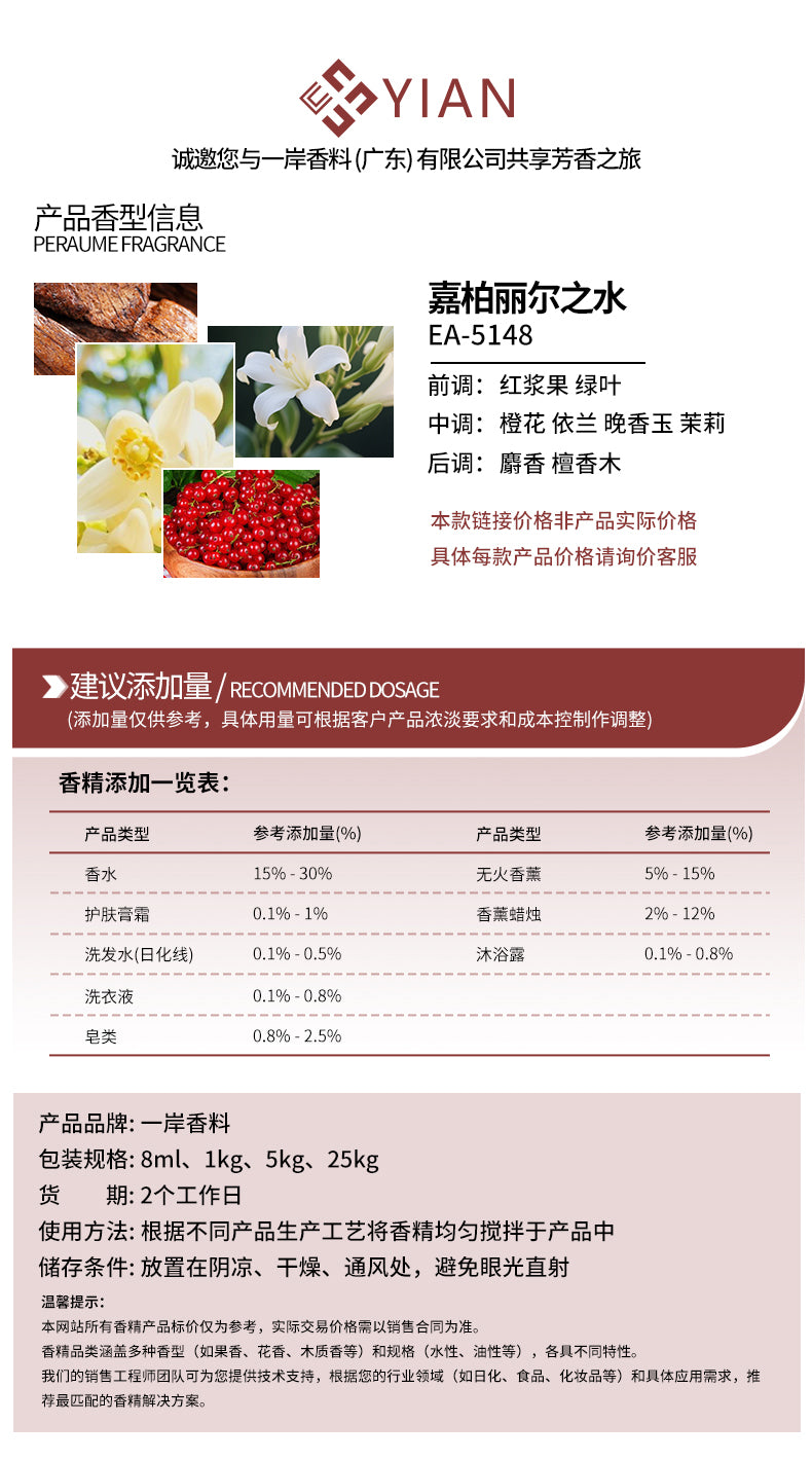 香奈儿 嘉柏丽尔之水（香水）