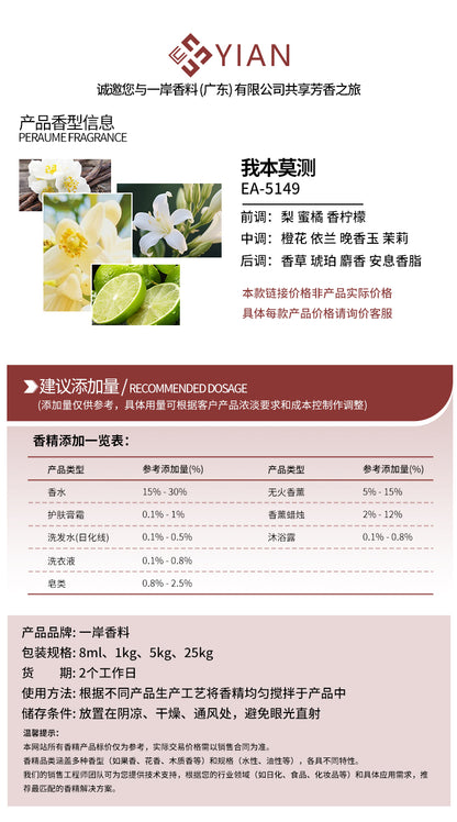 普拉达 我本莫测（香水）