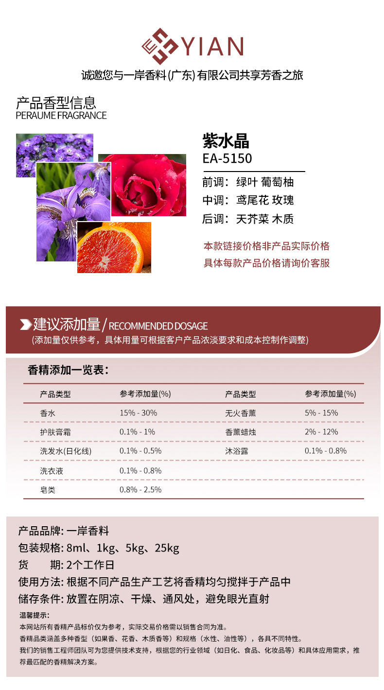 宝格丽 紫水晶（香水）