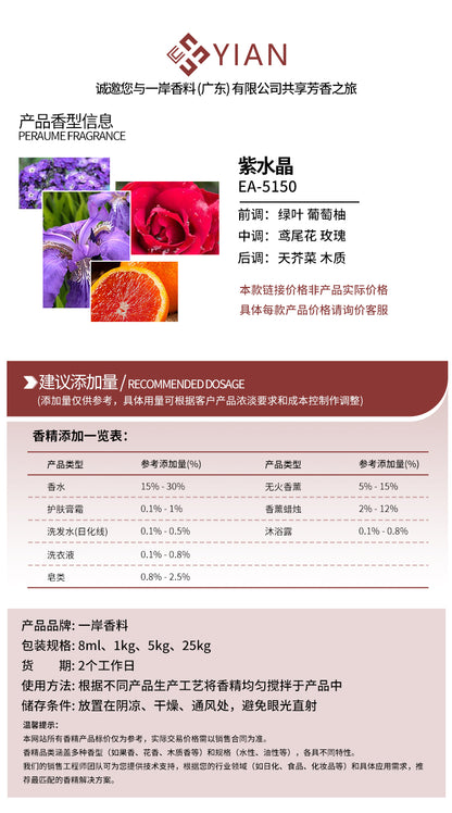 宝格丽 紫水晶（香水）