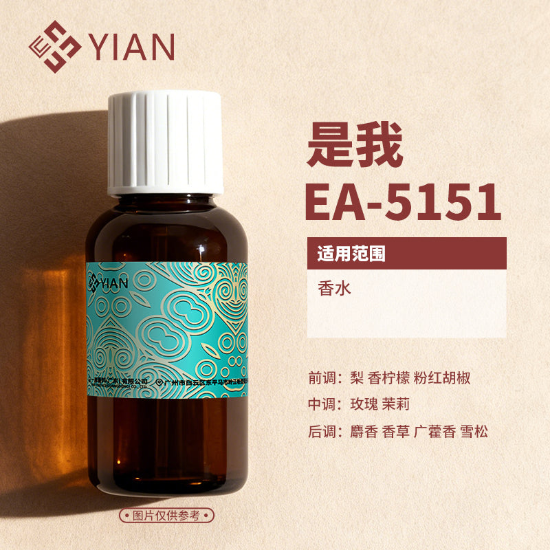 兰蔻 是我偶像（香水）