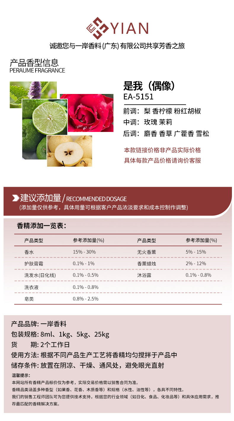 兰蔻 是我偶像（香水）