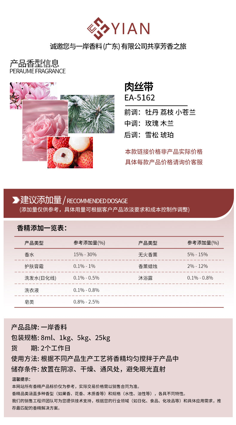 03香精2新 寇依 肉丝带（香水）