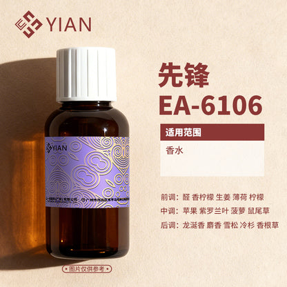 圣罗兰 先锋（香水）