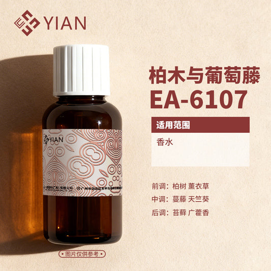 祖玛珑 柏木与葡萄藤（香水）