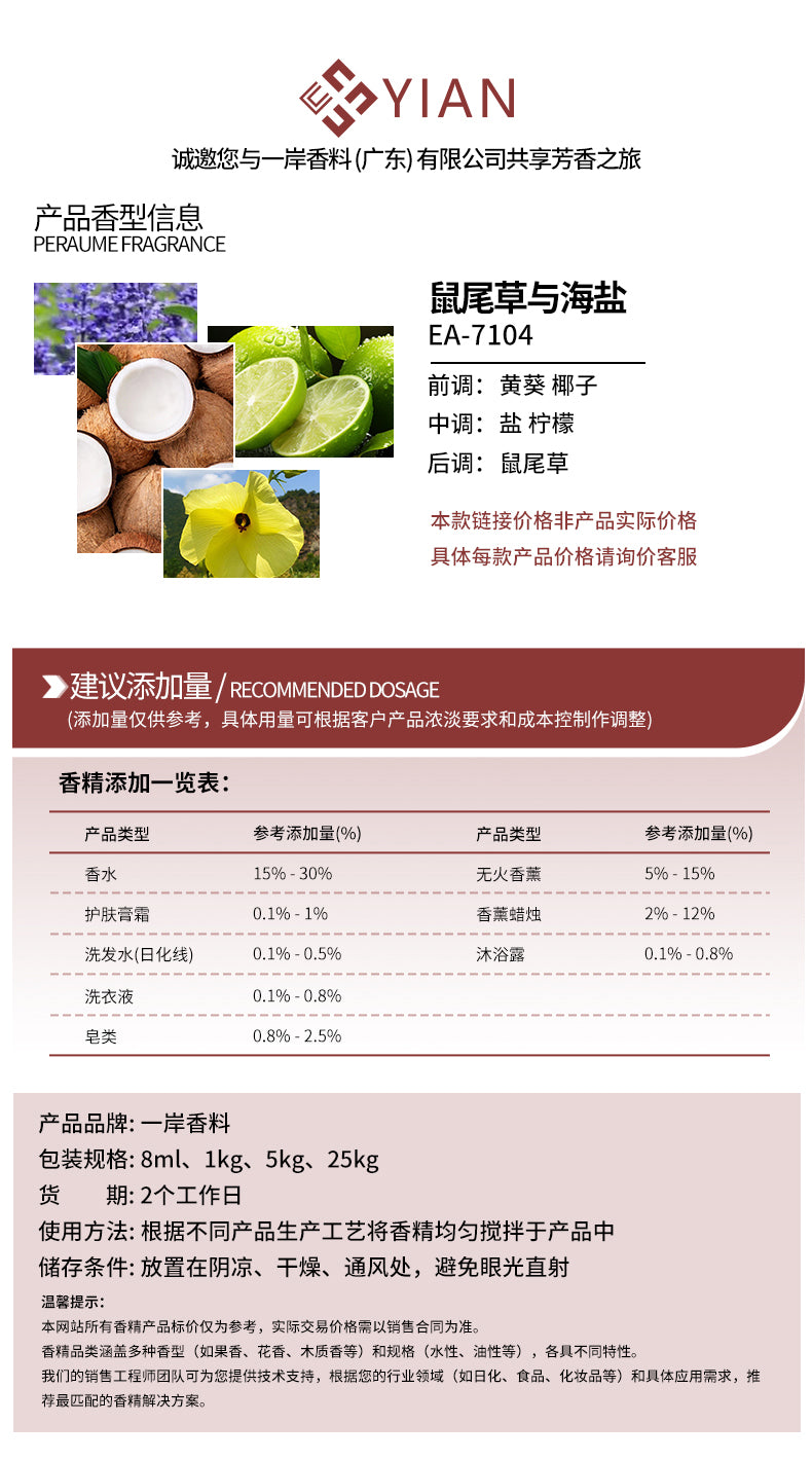 祖玛珑 鼠尾草与海盐（香水）