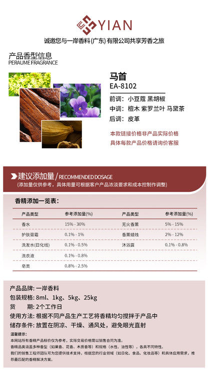 03香精1新 潘海利根 马首-大货（香水 香薰）