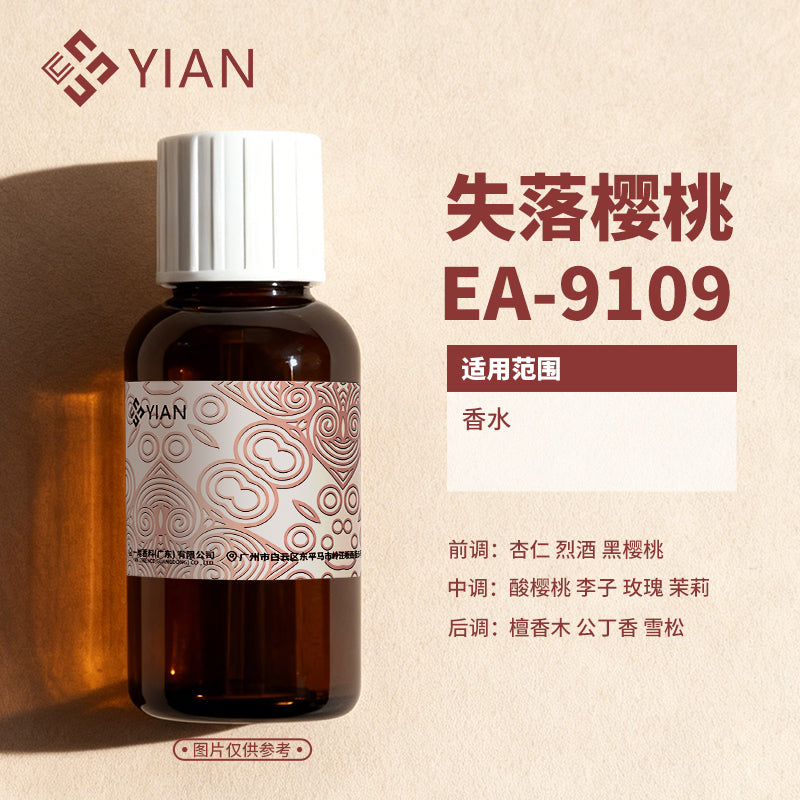 03香精2新 TF 失落樱桃（香水）