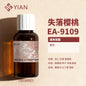 03香精2新 TF 失落樱桃（香水）