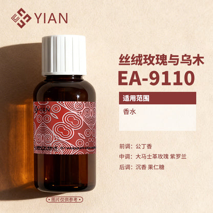 03香精2新 祖玛珑 丝绒玫瑰与乌木（香水）